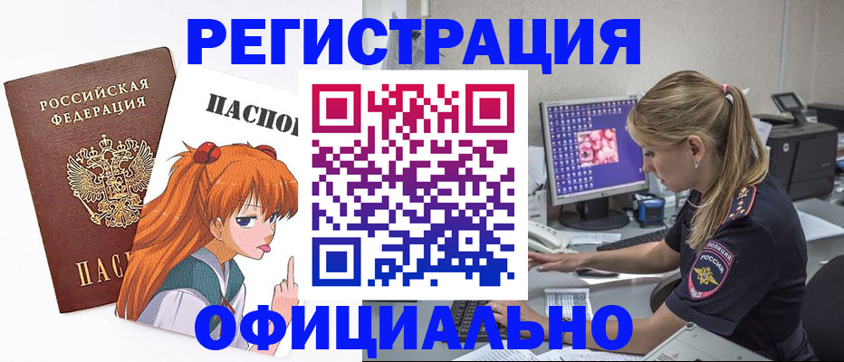 временная регистрация адрес в Мыски