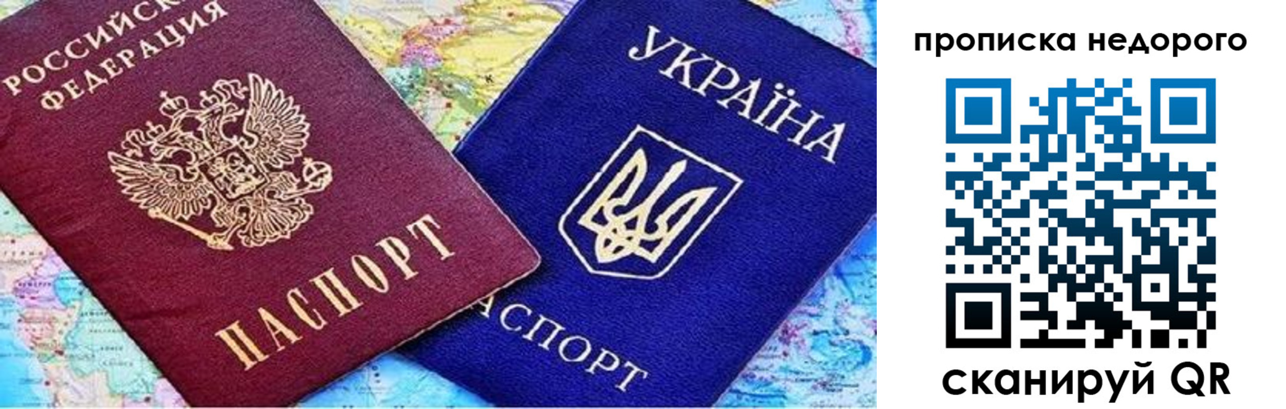 прописка ребенка в Мыски