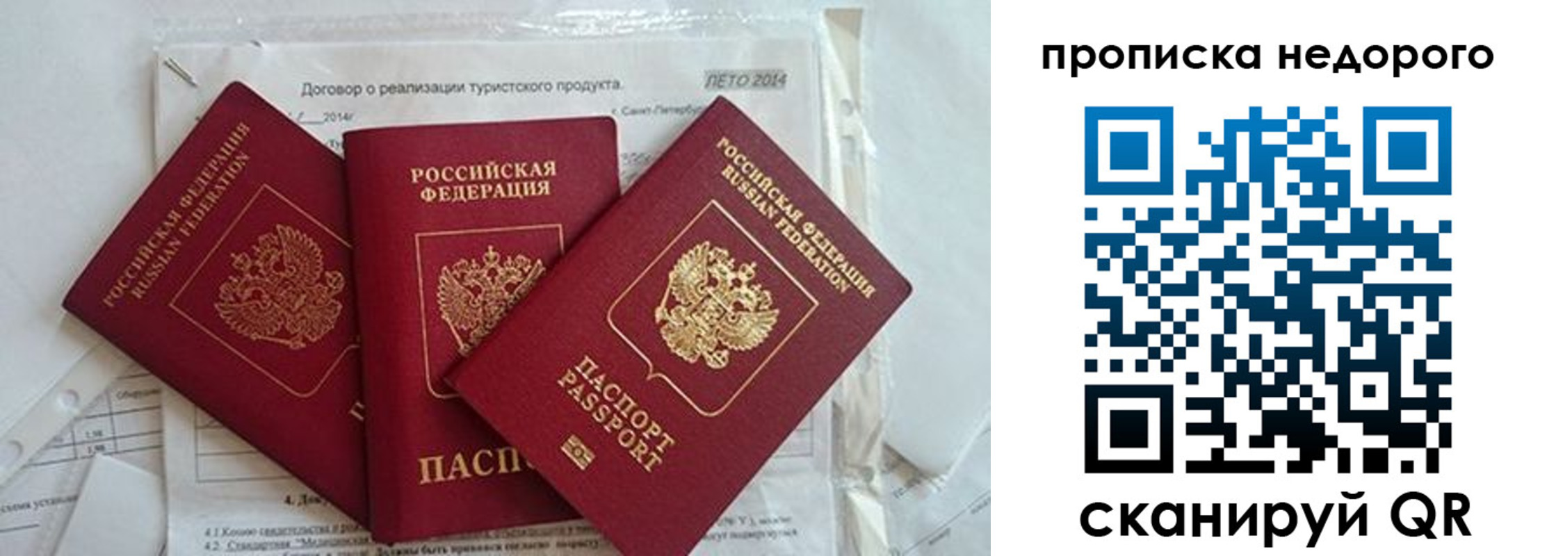 временная прописка в Мыски