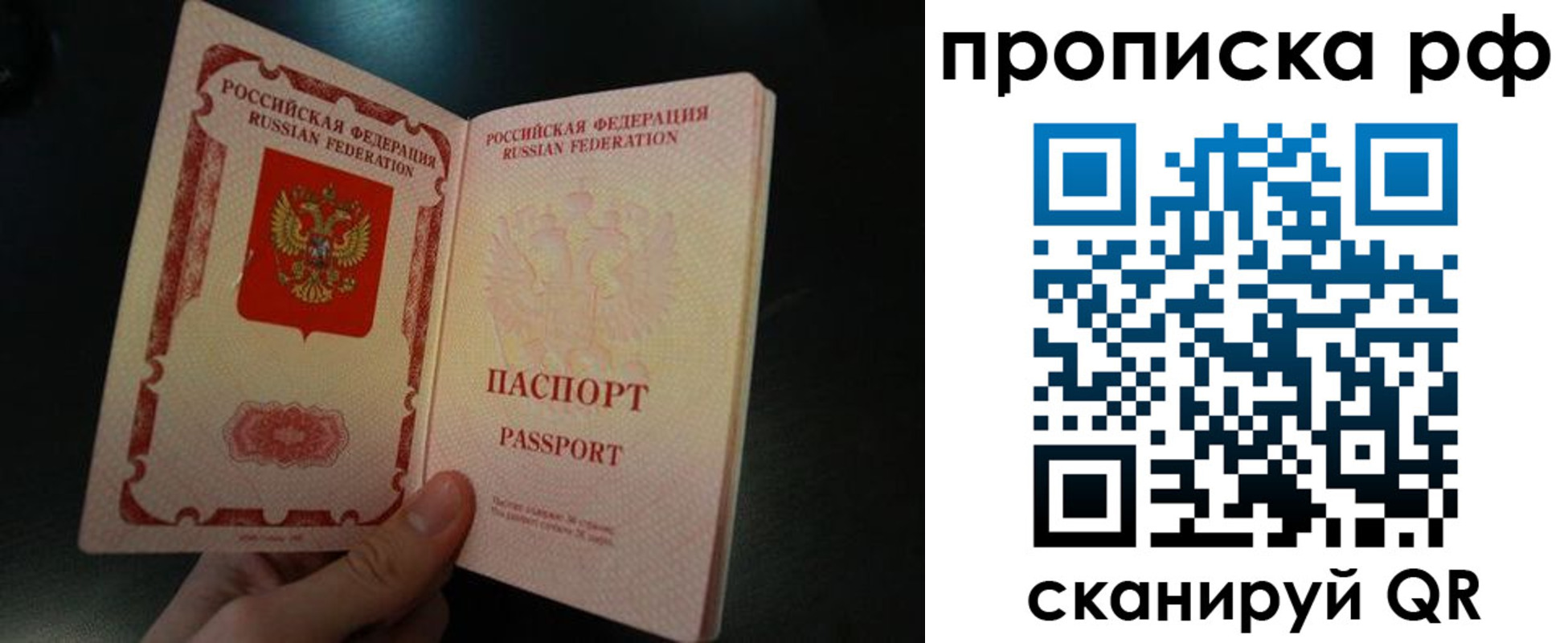 прописка законно в Мыски