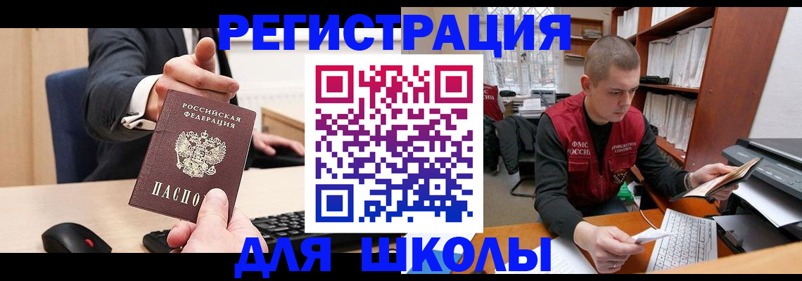 найти адрес прописки в Мыски