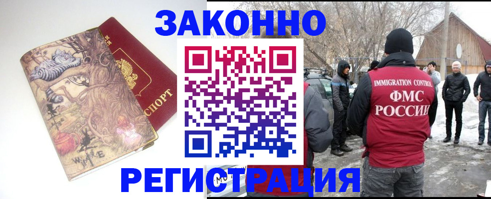 прописка паспорт в Мыски