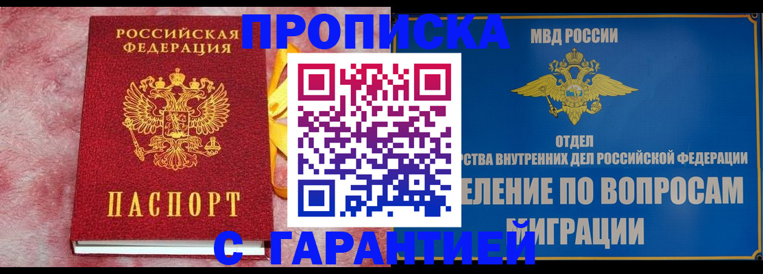 найти адрес прописки в Мыски