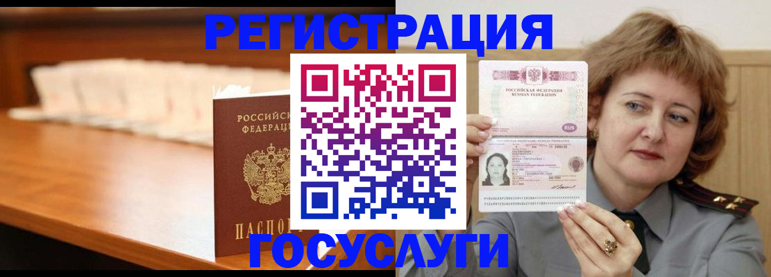 временная регистрация недорого в Мыски