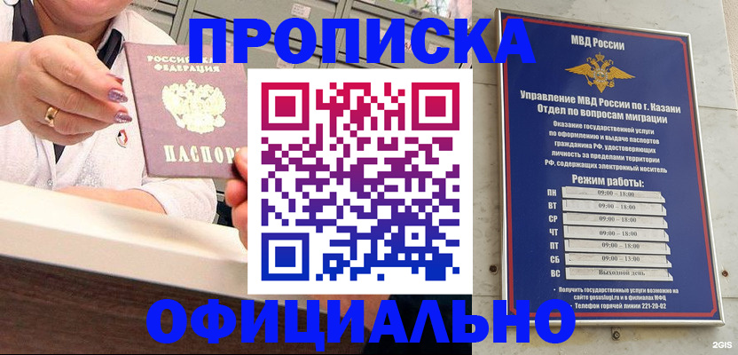 найти адрес прописки в Мыски