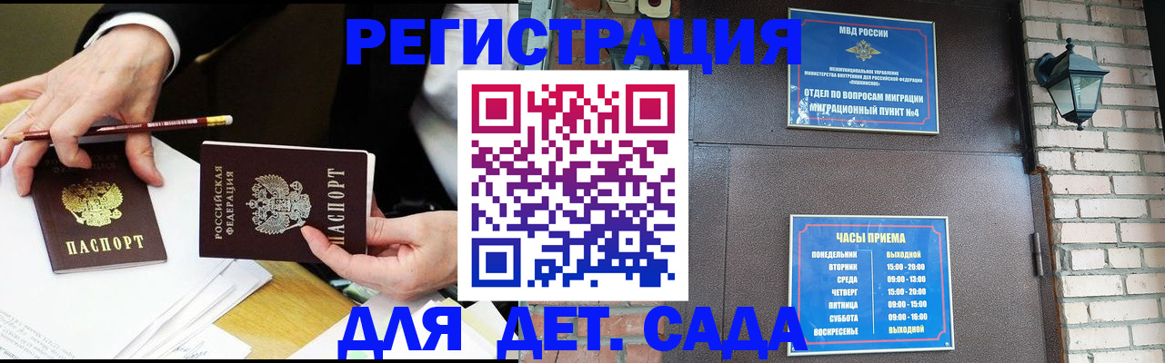 прописка штамп в Мыски
