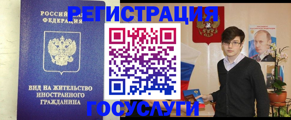 прописка гарантия в Мыски